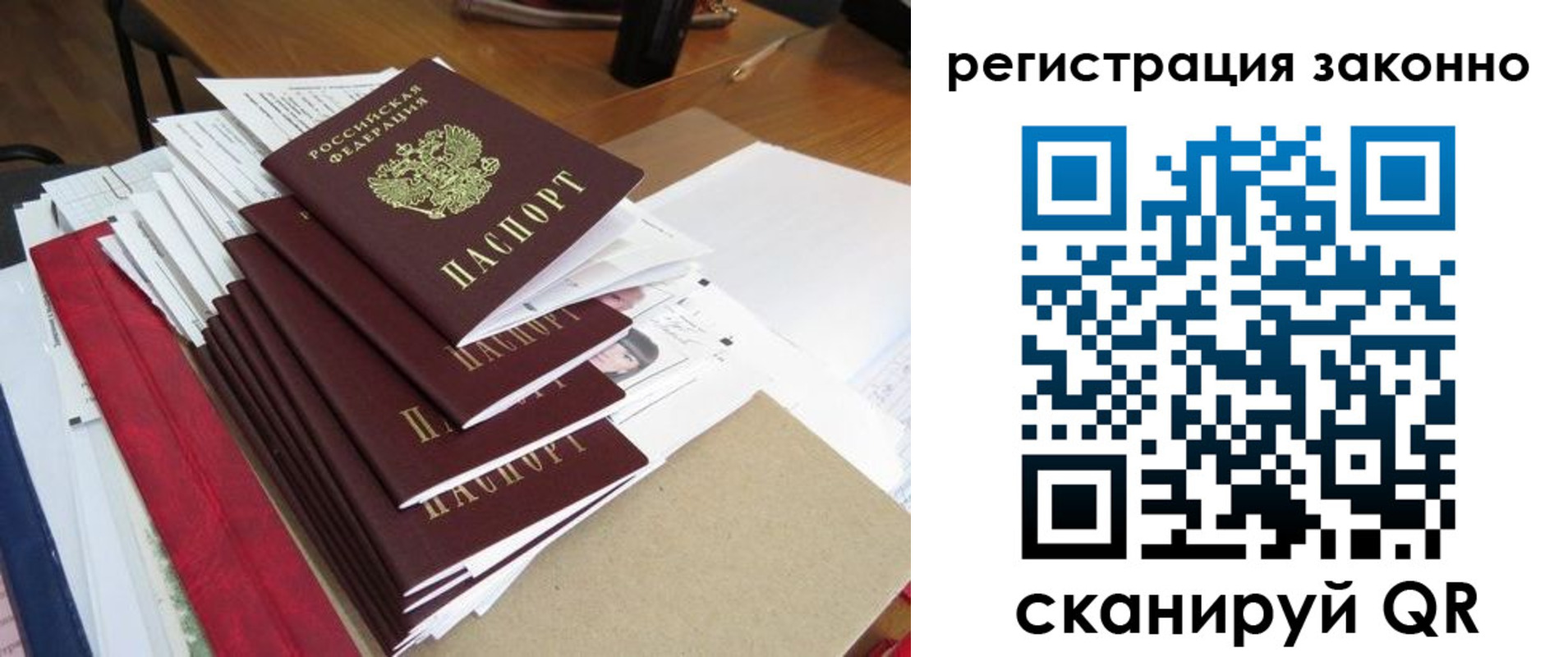 прописка в квартире в Стерлитамаке