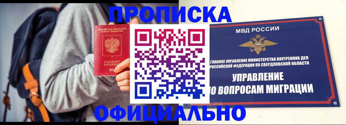 временная регистрация 2025 в Стерлитамаке