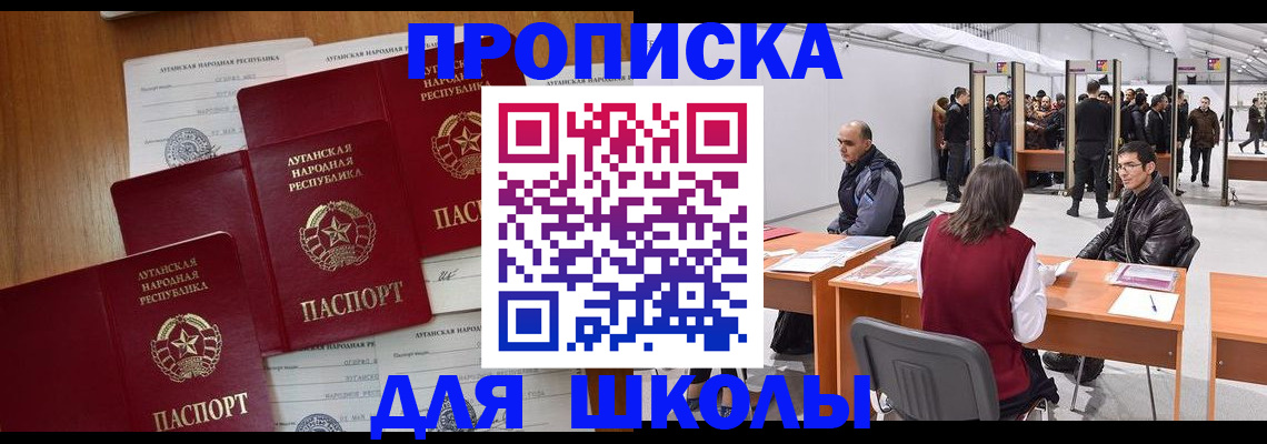 временная регистрация в квартире в Стерлитамаке