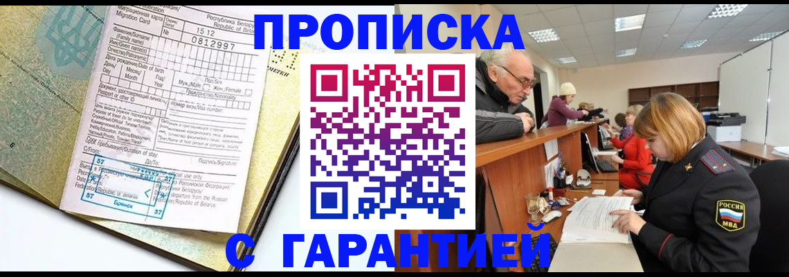 временная регистрация в Стерлитамаке