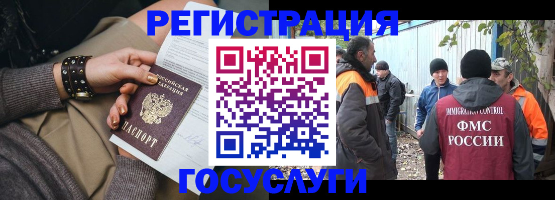 временная регистрация купить в Стерлитамаке